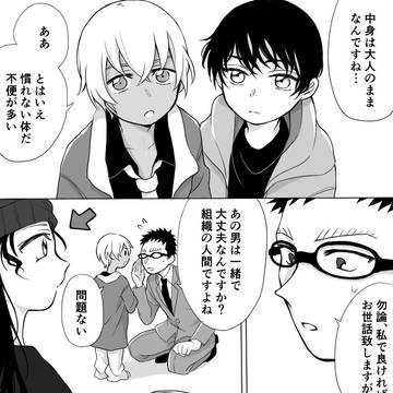 ちぢませウイスキートリオ+風見さん