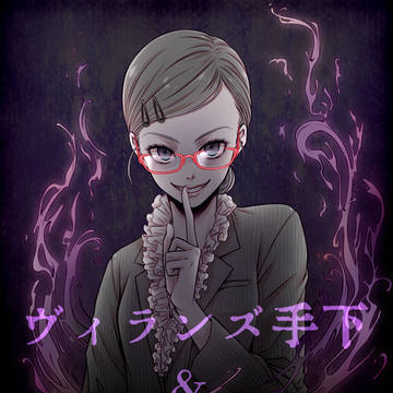 ヴィランズ手下＆スプーキーBoo!まとめ