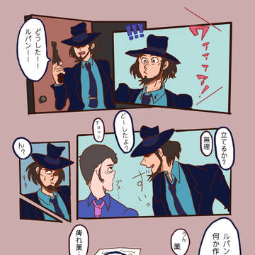 痺れ藥