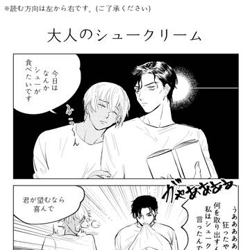 赤安 LOG