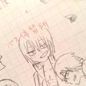 落書き