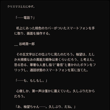 クリスマスとたにゆず