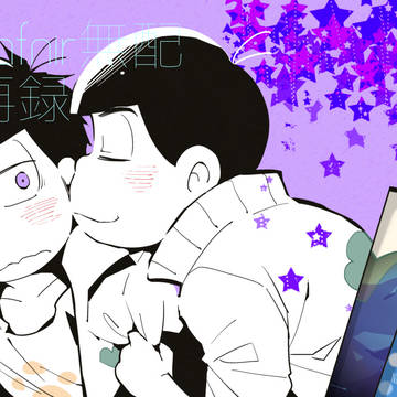 【12/29冬コミ】新刊サンプル【一カラ】