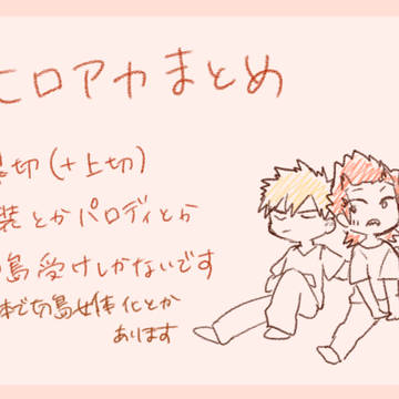 hrakまとめ