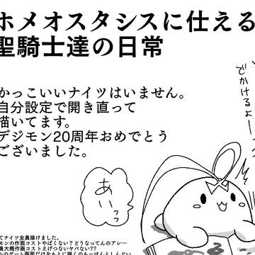 日々命懸けで頑張ってるかもしれない聖騎士達の漫画
