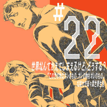 創作小説の告知画。其ノ拾陸