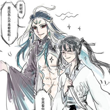 始皇帝&荆轲