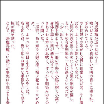 大倶利伽羅と花の君