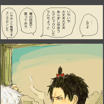 土銀　土誕小話