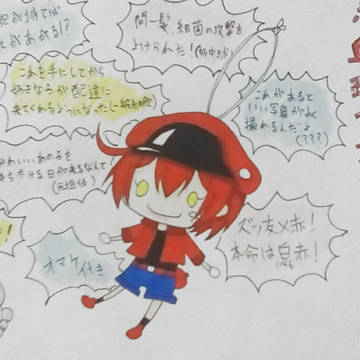 白赤ときどきズッ友