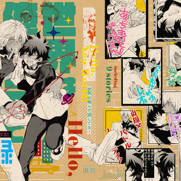 【ZPLO再録】冬コミの新刊です。【12/29】