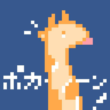 キリン