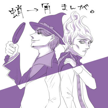 不毛な想い