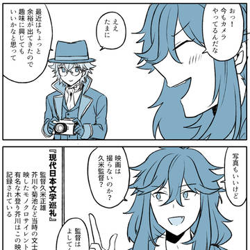 文アルついろぐ4