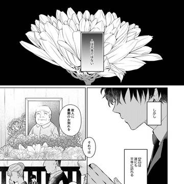 Page 2 thumbnail