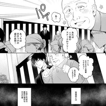 Page 3 thumbnail