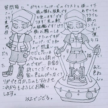 落書き