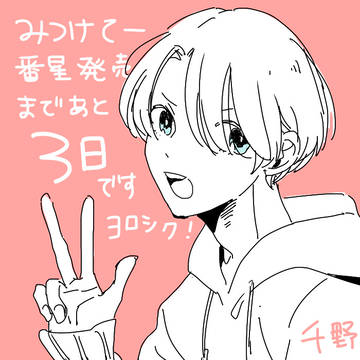 告知イラストまとめ