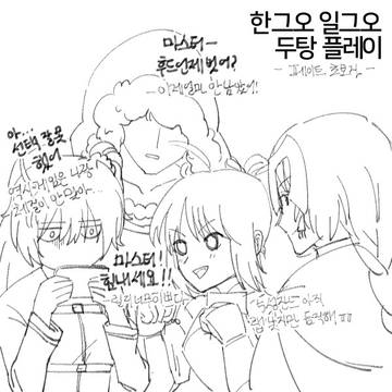 2018 FGO まとめ