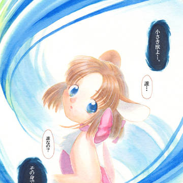 草原ねずみのお話　~踊り子ねずみのお話②~