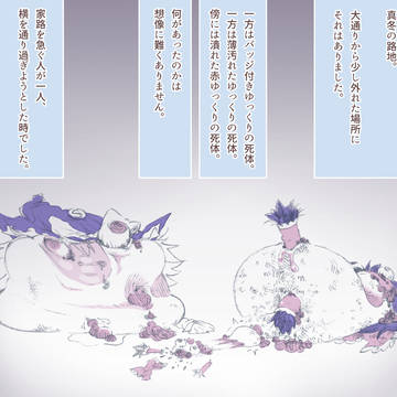 まりちゃの試練