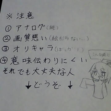 オリキャラ　ラクガキ詰め
