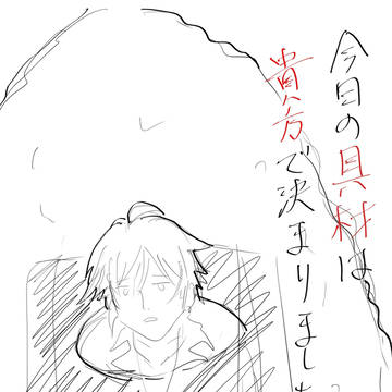 落書き