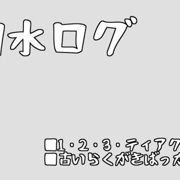 幻水過去ログ