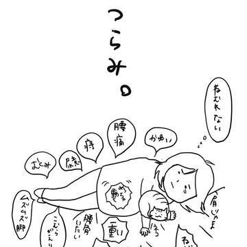 妊娠後期