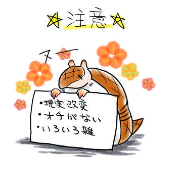 【辻斬り】運命歪曲【退治人】