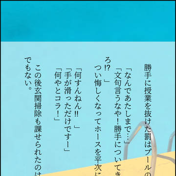 ついssつめ3