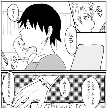 静電気
