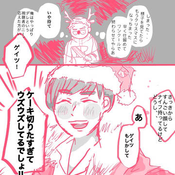 ケーキ切りたくてウズウズしてるんだ
