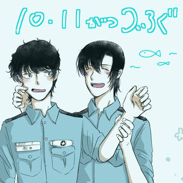 10・11月ついろぐ