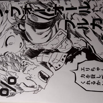 僕のヒーローアカデミア デク、えりちゃん模写