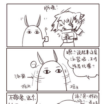 ポカポカメジェド樣