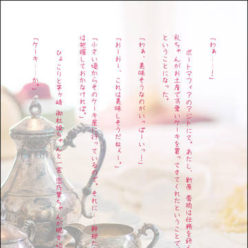 任務の後の。