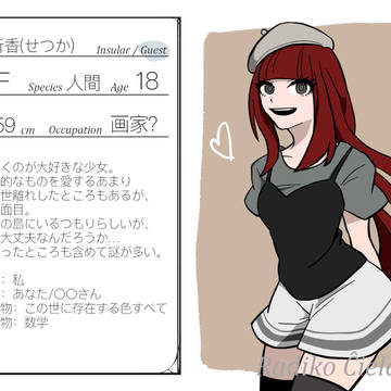 【虹国】折香【CS】