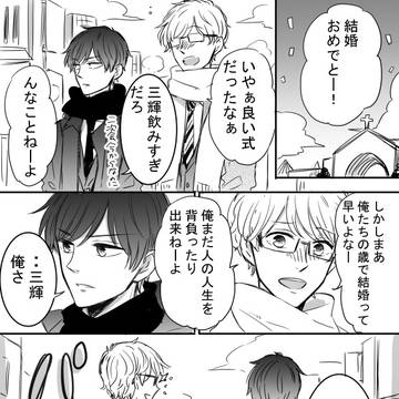 【創作】ツン甘な彼氏⑬