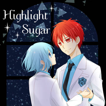 【赤黒♀】Highlight Sugar【本文掲載】