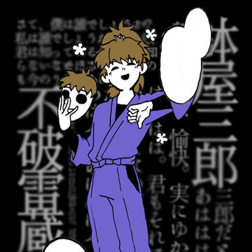 ふわちゃん