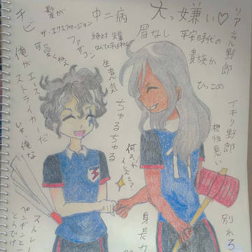 俺たち、仲良しだよな？