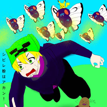 レッツゴーバタフリー