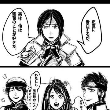 【三國無双】興苞マンガ詰め
