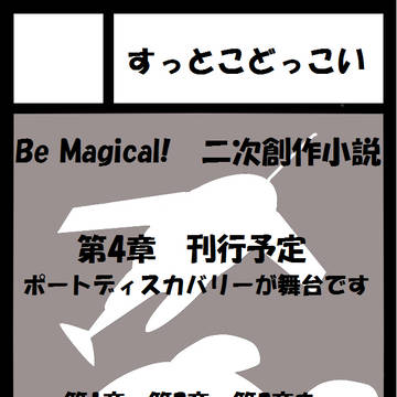 C95参加決定なんですが