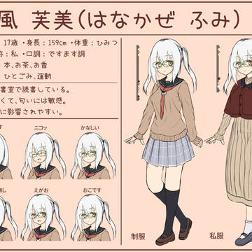 花風芙美