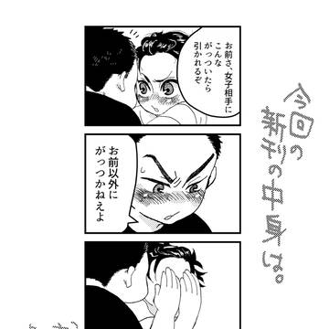 【コミティア新刊】通販開始しました【潮騒の町に星砂の降る。】