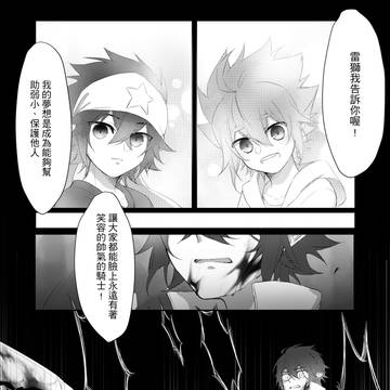 雷安 中秋活動