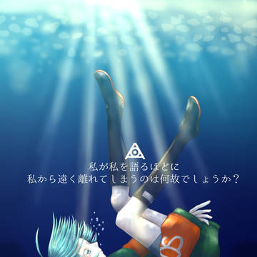 独白/自虐家のアリー