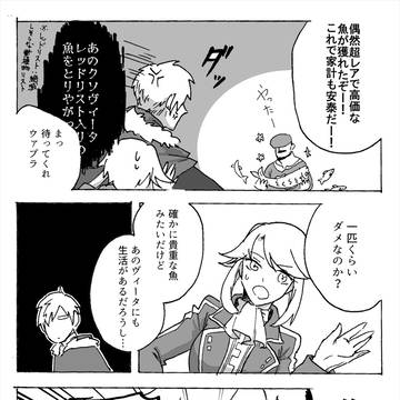 メギド72ログ5